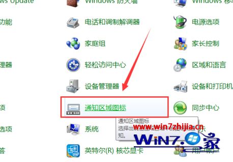 電腦公司Win7系統任務欄通知區域無網絡圖標的解決方案